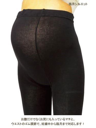 マタニティレッグウェア|レギンス・ボーダー　12分丈【出産後も長く使える】